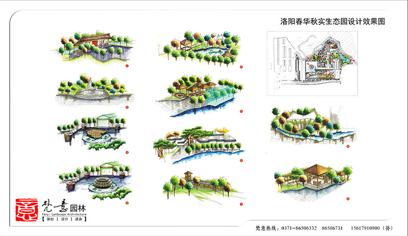 生態(tài)園設(shè)計