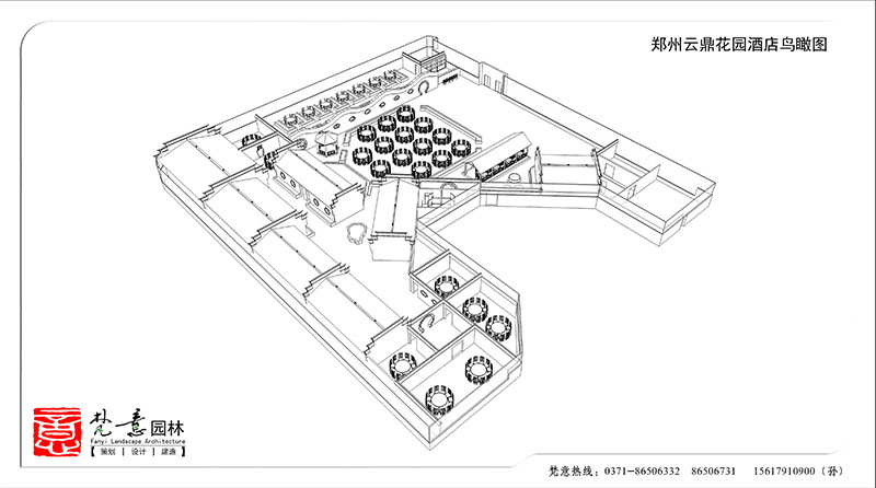 花園酒店